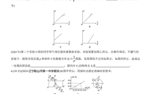 第一篇　专题六　第18练　热学和光学实验_04高考物理_2025年新高考资料_二轮复习_2025年高考物理大二轮_2025物理二轮专题复习学生用书Word版文档_二轮专题强化练+考前特训