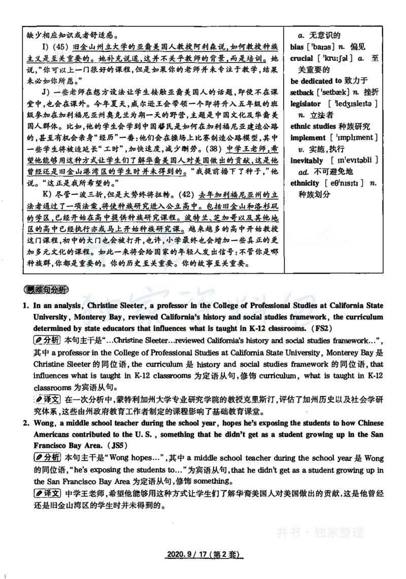 2020年9月大学英语四级考试答案及解析卷2_最新更新，视频都在这_2026、6月四级速转存易和谐_四六级真题+资料包_四级真题_2020年9月CET4