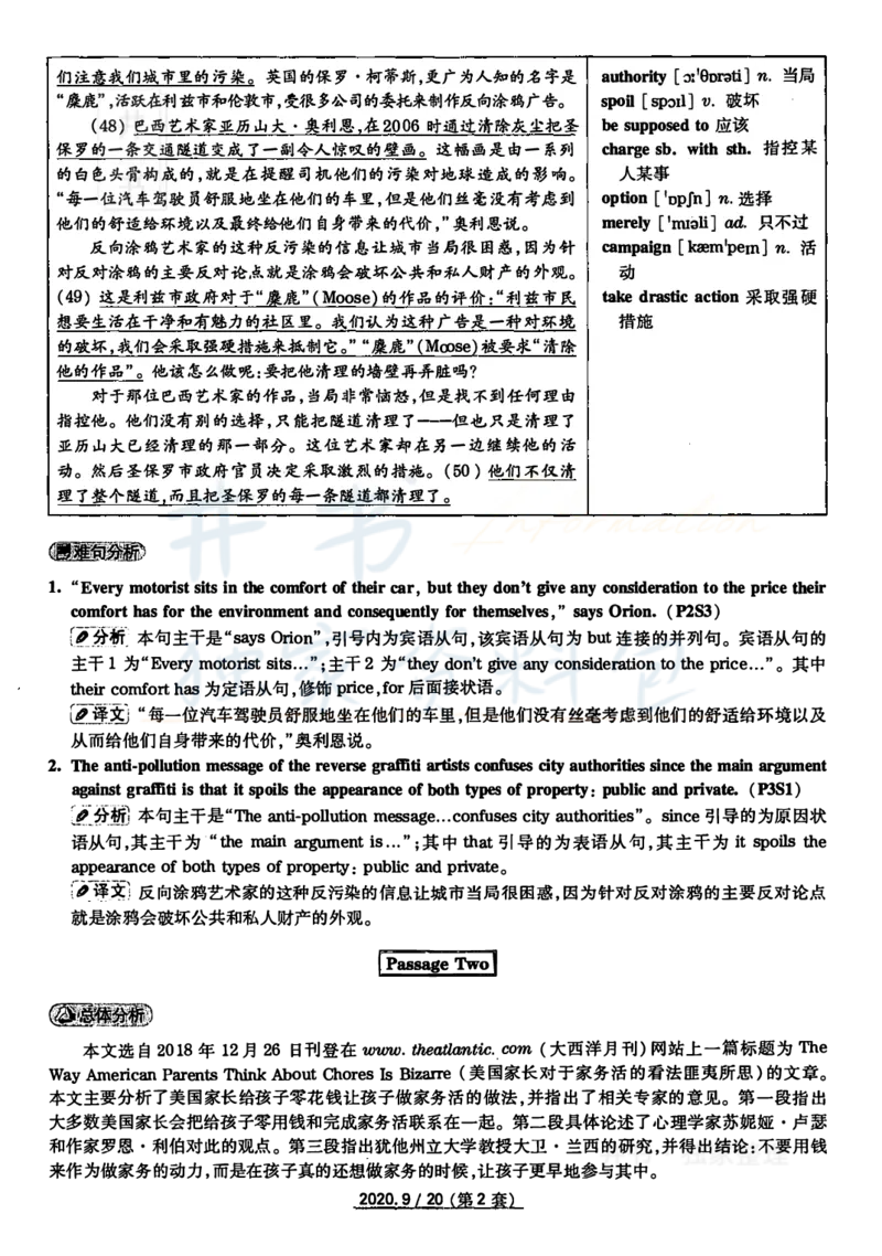 2020年9月大学英语四级考试答案及解析卷2_最新更新，视频都在这_2026、6月四级速转存易和谐_四六级真题+资料包_四级真题_2020年9月CET4