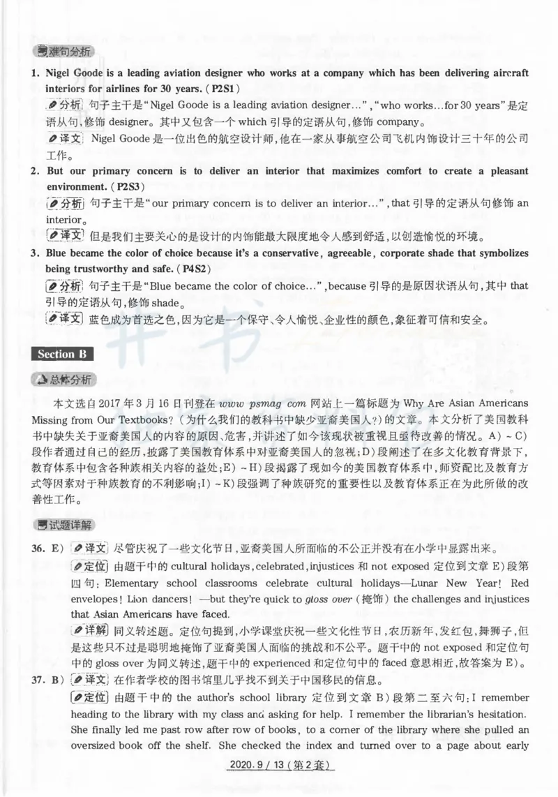 2020年9月大学英语四级考试答案及解析卷2_最新更新，视频都在这_2026、6月四级速转存易和谐_四六级真题+资料包_四级真题_2020年9月CET4