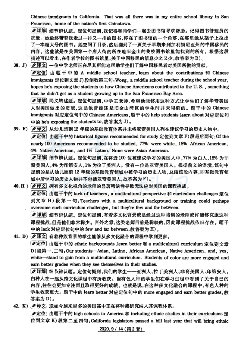 2020年9月大学英语四级考试答案及解析卷2_最新更新，视频都在这_2026、6月四级速转存易和谐_四六级真题+资料包_四级真题_2020年9月CET4