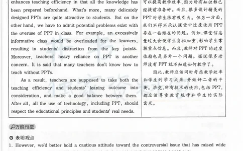 2020年9月大学英语四级考试答案及解析卷2_最新更新，视频都在这_2026、6月四级速转存易和谐_四六级真题+资料包_四级真题_2020年9月CET4