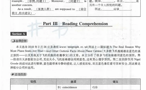 2020年9月大学英语四级考试答案及解析卷2_最新更新，视频都在这_2026、6月四级速转存易和谐_四六级真题+资料包_四级真题_2020年9月CET4