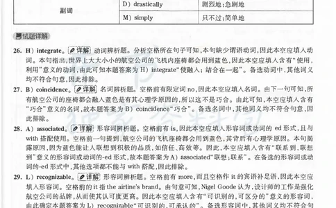 2020年9月大学英语四级考试答案及解析卷2_最新更新，视频都在这_2026、6月四级速转存易和谐_四六级真题+资料包_四级真题_2020年9月CET4
