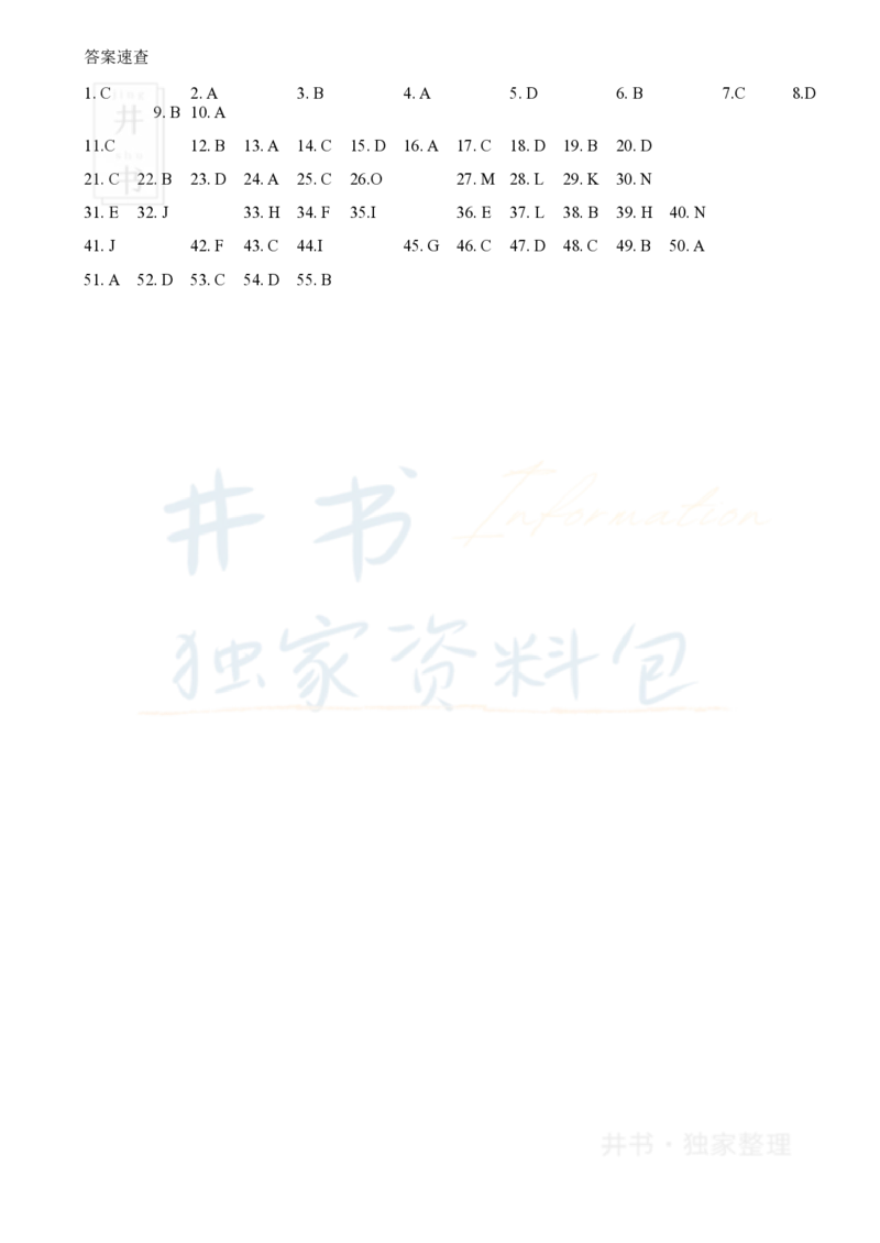 2016年6月大学英语四级考试答案及解析卷1_最新更新，视频都在这_2026、6月四级速转存易和谐_四六级真题+资料包_四级真题_2016年6月CET4