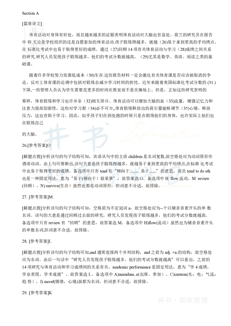 2016年6月大学英语四级考试答案及解析卷1_最新更新，视频都在这_2026、6月四级速转存易和谐_四六级真题+资料包_四级真题_2016年6月CET4