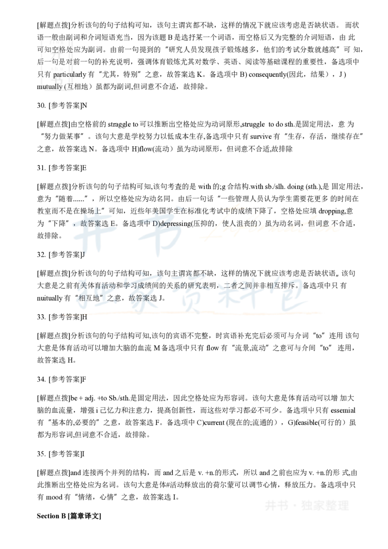 2016年6月大学英语四级考试答案及解析卷1_最新更新，视频都在这_2026、6月四级速转存易和谐_四六级真题+资料包_四级真题_2016年6月CET4