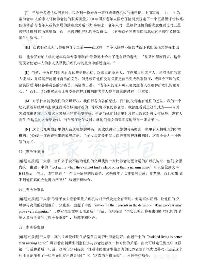 2016年6月大学英语四级考试答案及解析卷1_最新更新，视频都在这_2026、6月四级速转存易和谐_四六级真题+资料包_四级真题_2016年6月CET4