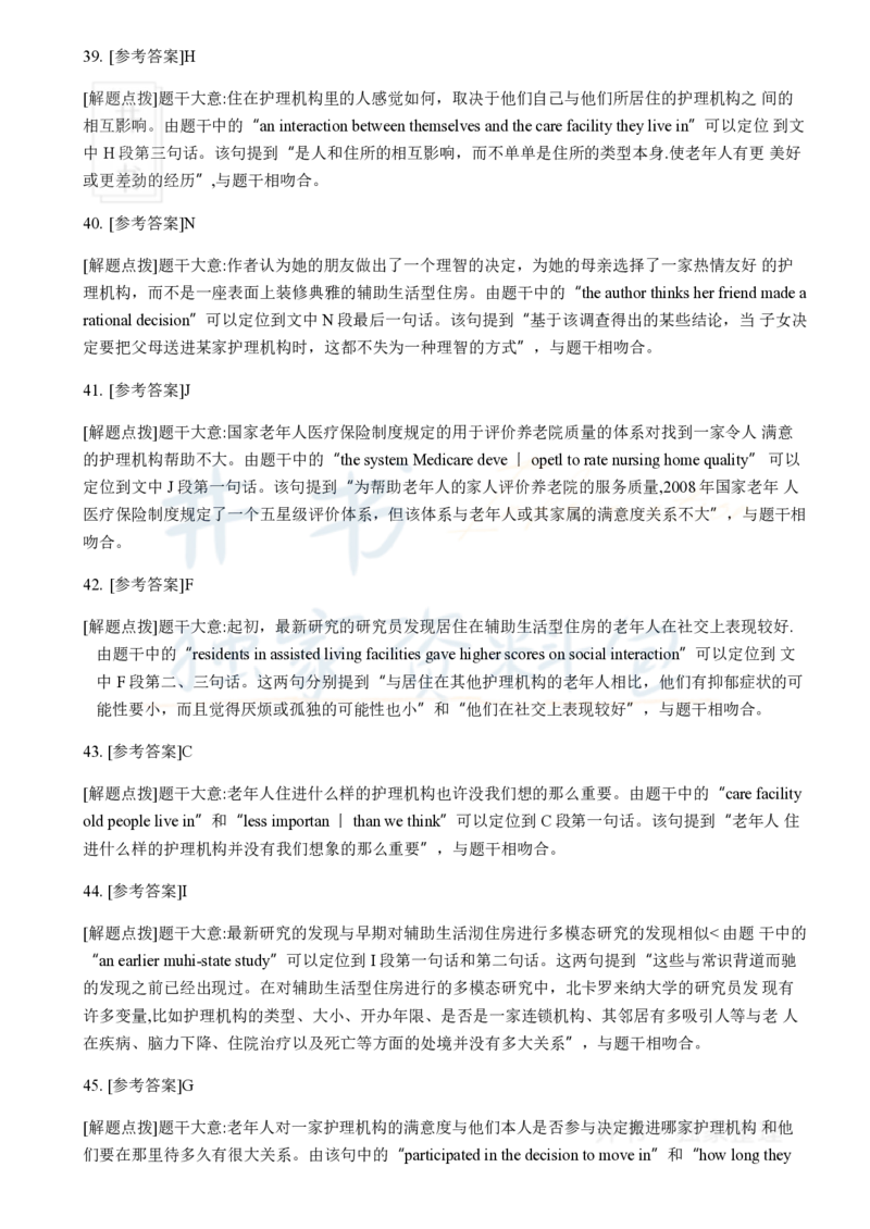 2016年6月大学英语四级考试答案及解析卷1_最新更新，视频都在这_2026、6月四级速转存易和谐_四六级真题+资料包_四级真题_2016年6月CET4