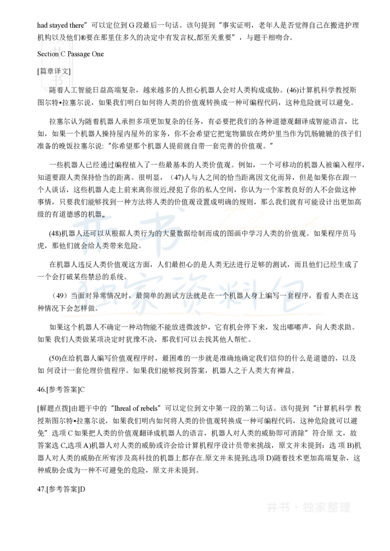 2016年6月大学英语四级考试答案及解析卷1_最新更新，视频都在这_2026、6月四级速转存易和谐_四六级真题+资料包_四级真题_2016年6月CET4