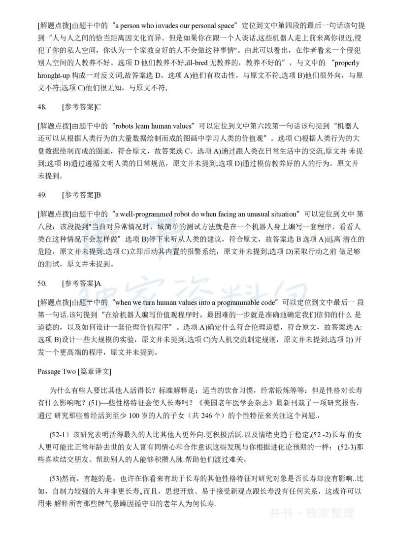 2016年6月大学英语四级考试答案及解析卷1_最新更新，视频都在这_2026、6月四级速转存易和谐_四六级真题+资料包_四级真题_2016年6月CET4