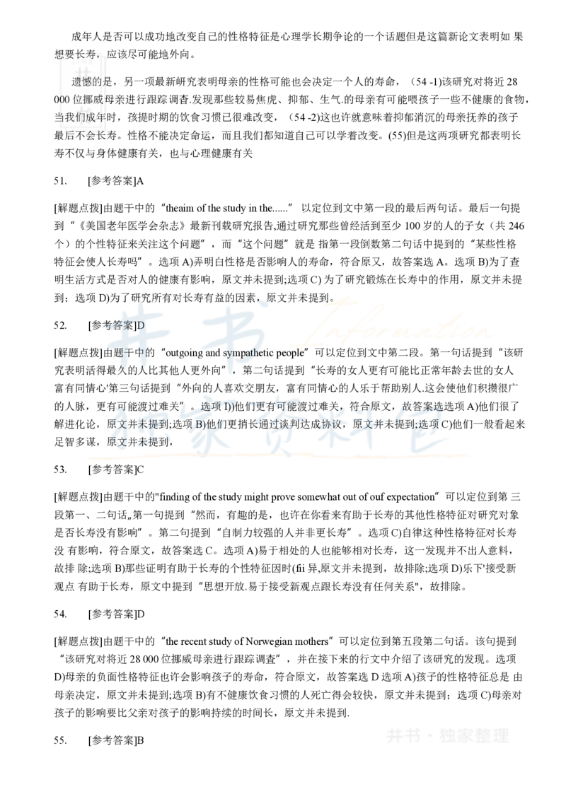 2016年6月大学英语四级考试答案及解析卷1_最新更新，视频都在这_2026、6月四级速转存易和谐_四六级真题+资料包_四级真题_2016年6月CET4