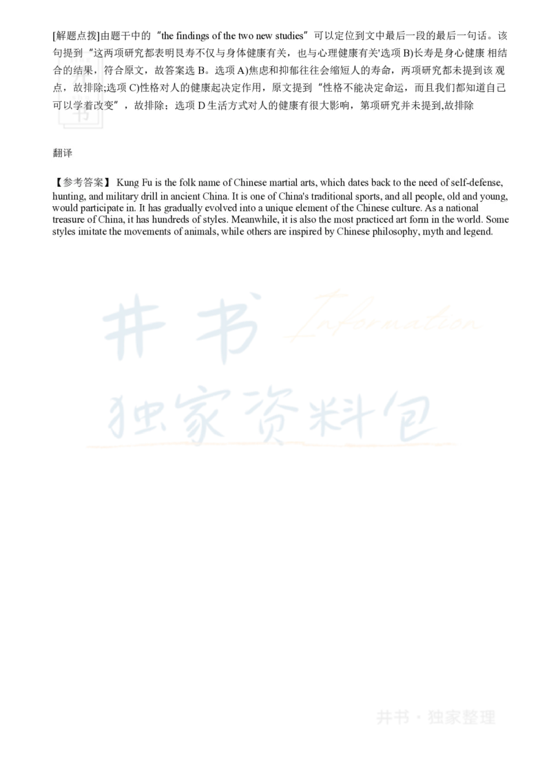 2016年6月大学英语四级考试答案及解析卷1_最新更新，视频都在这_2026、6月四级速转存易和谐_四六级真题+资料包_四级真题_2016年6月CET4