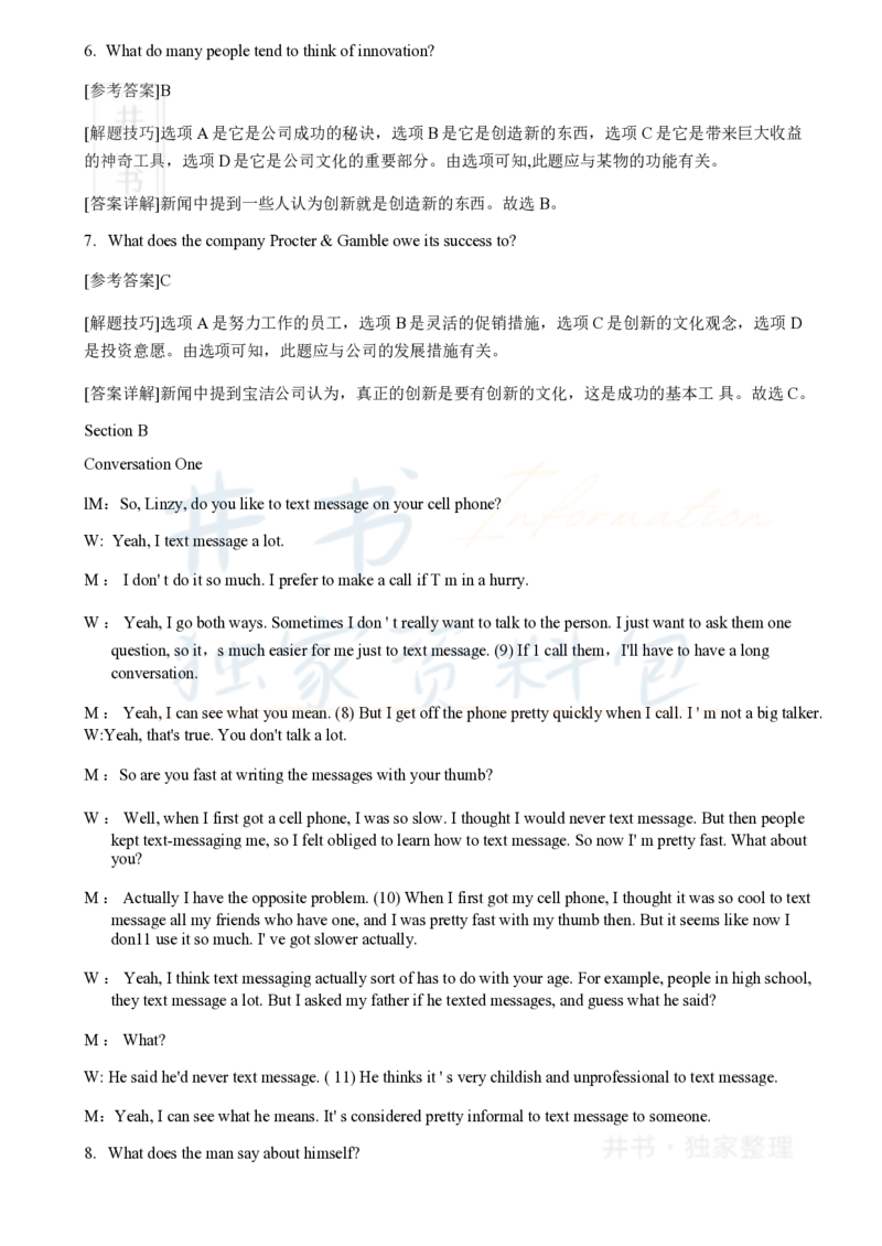 2016年6月大学英语四级考试答案及解析卷1_最新更新，视频都在这_2026、6月四级速转存易和谐_四六级真题+资料包_四级真题_2016年6月CET4