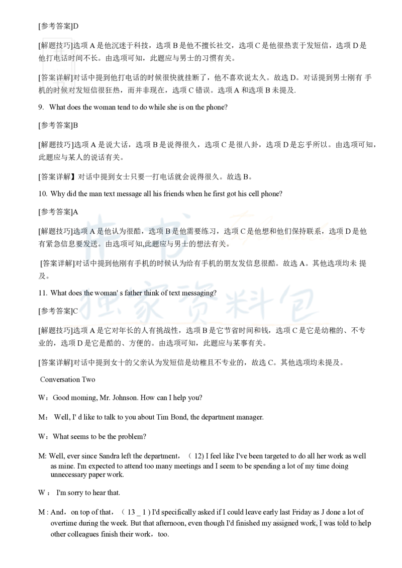 2016年6月大学英语四级考试答案及解析卷1_最新更新，视频都在这_2026、6月四级速转存易和谐_四六级真题+资料包_四级真题_2016年6月CET4