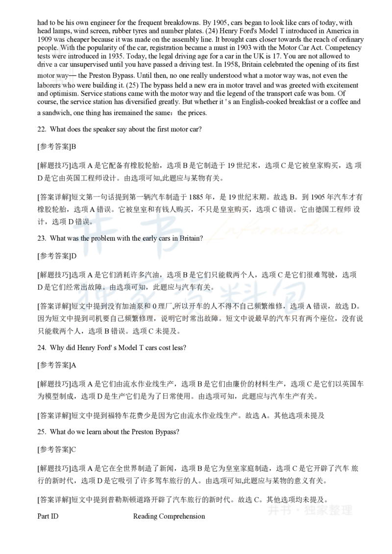 2016年6月大学英语四级考试答案及解析卷1_最新更新，视频都在这_2026、6月四级速转存易和谐_四六级真题+资料包_四级真题_2016年6月CET4