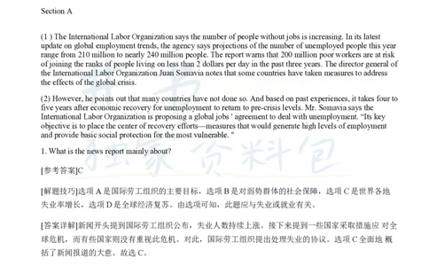 2016年6月大学英语四级考试答案及解析卷1_最新更新，视频都在这_2026、6月四级速转存易和谐_四六级真题+资料包_四级真题_2016年6月CET4