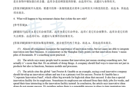 2016年6月大学英语四级考试答案及解析卷1_最新更新，视频都在这_2026、6月四级速转存易和谐_四六级真题+资料包_四级真题_2016年6月CET4