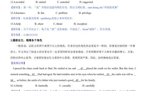 考向31完形填空之记叙文类(原卷版)-备战2022年高考英语一轮复习考点微专题_03高考英语_新高考复习资料_2022年新高考资料_2022年新高考英语一轮复习