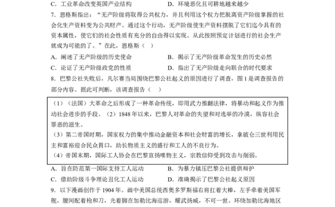 解密10近代时期的世界（分层训练）（原卷版）_07高考历史_新高考复习资料_2023年新高考复习资料_高频考点解密2023年高考历史二轮复习讲义+分层训练