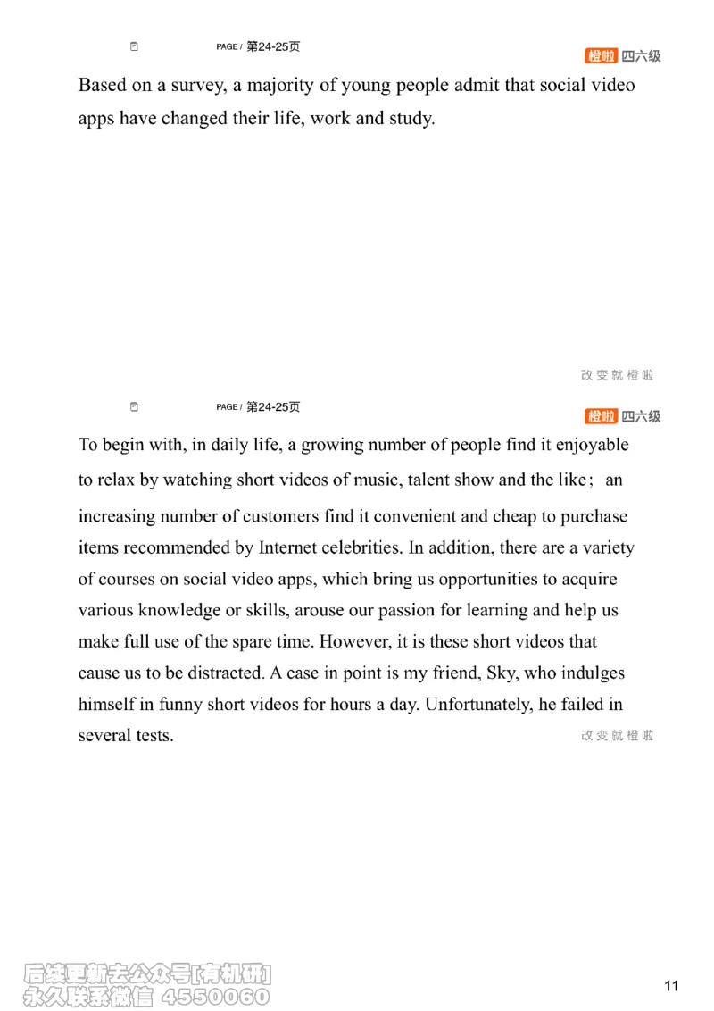 [7.5]--写作实训6：思路串讲_最新更新，视频都在这_2026、6月四级速转存易和谐_1、2025年6月四级_10.2026四级英语橙啦_{1}--课程_{7}--写作带练