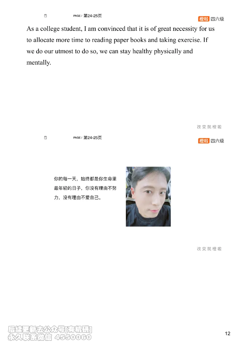 [7.5]--写作实训6：思路串讲_最新更新，视频都在这_2026、6月四级速转存易和谐_1、2025年6月四级_10.2026四级英语橙啦_{1}--课程_{7}--写作带练