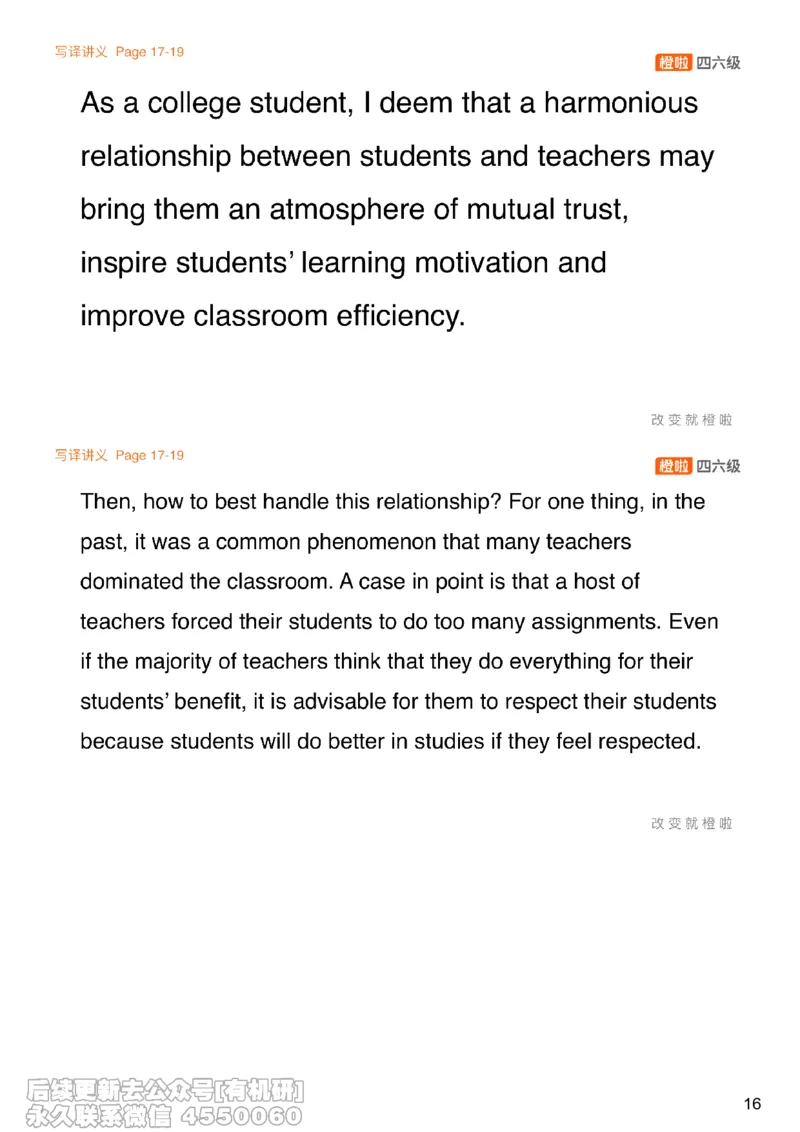 [7.5]--写作实训6：思路串讲_最新更新，视频都在这_2026、6月四级速转存易和谐_1、2025年6月四级_10.2026四级英语橙啦_{1}--课程_{7}--写作带练