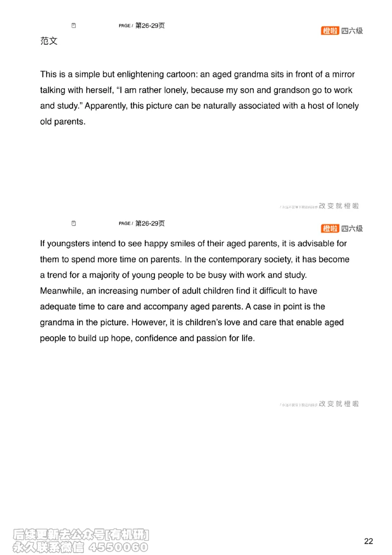 [7.5]--写作实训6：思路串讲_最新更新，视频都在这_2026、6月四级速转存易和谐_1、2025年6月四级_10.2026四级英语橙啦_{1}--课程_{7}--写作带练