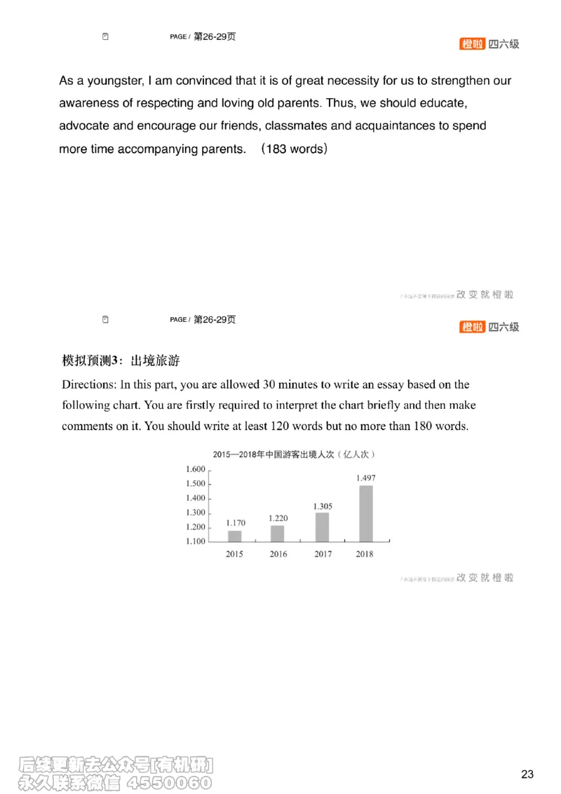 [7.5]--写作实训6：思路串讲_最新更新，视频都在这_2026、6月四级速转存易和谐_1、2025年6月四级_10.2026四级英语橙啦_{1}--课程_{7}--写作带练