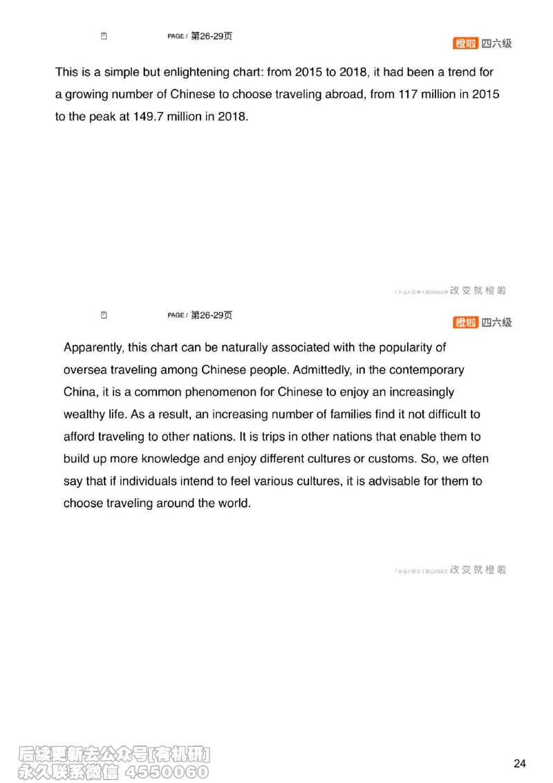 [7.5]--写作实训6：思路串讲_最新更新，视频都在这_2026、6月四级速转存易和谐_1、2025年6月四级_10.2026四级英语橙啦_{1}--课程_{7}--写作带练