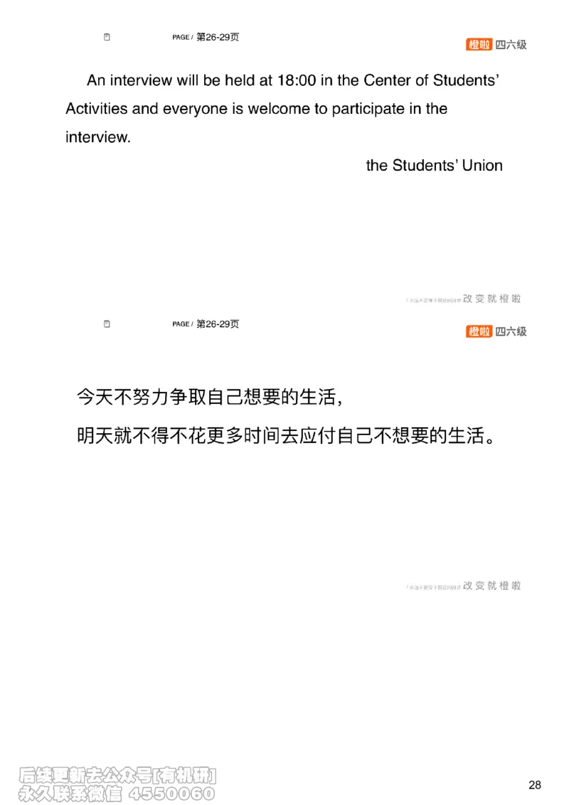 [7.5]--写作实训6：思路串讲_最新更新，视频都在这_2026、6月四级速转存易和谐_1、2025年6月四级_10.2026四级英语橙啦_{1}--课程_{7}--写作带练