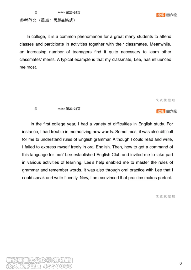 [7.5]--写作实训6：思路串讲_最新更新，视频都在这_2026、6月四级速转存易和谐_1、2025年6月四级_10.2026四级英语橙啦_{1}--课程_{7}--写作带练