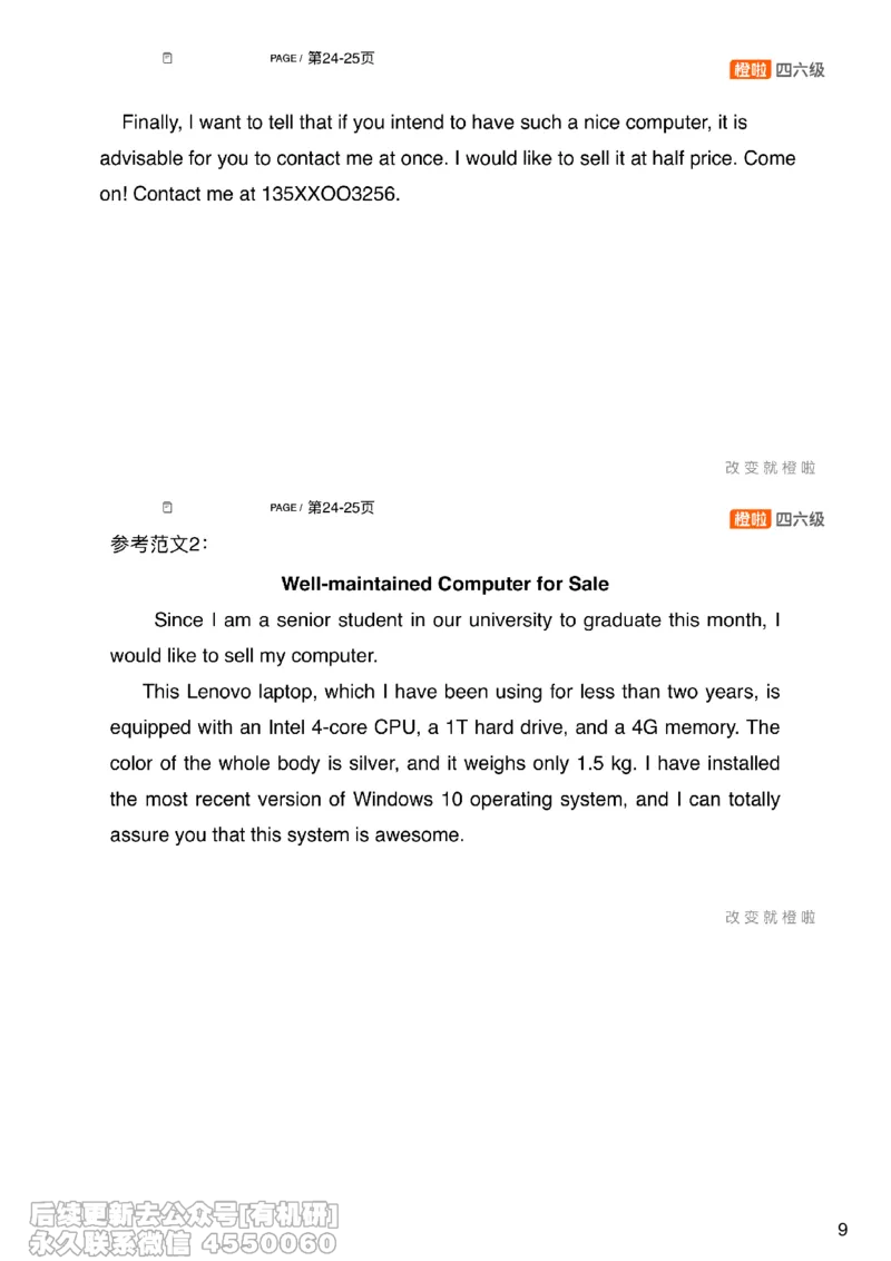 [7.5]--写作实训6：思路串讲_最新更新，视频都在这_2026、6月四级速转存易和谐_1、2025年6月四级_10.2026四级英语橙啦_{1}--课程_{7}--写作带练