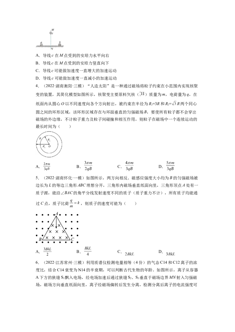 第十章磁场测--2023年高考物理一轮复习讲练测（全国通用）（原卷版）_04高考物理_通用版（老高考）复习资料_2023年复习资料_一轮复习_2023年高考物理一轮复习讲练测（全国通用）