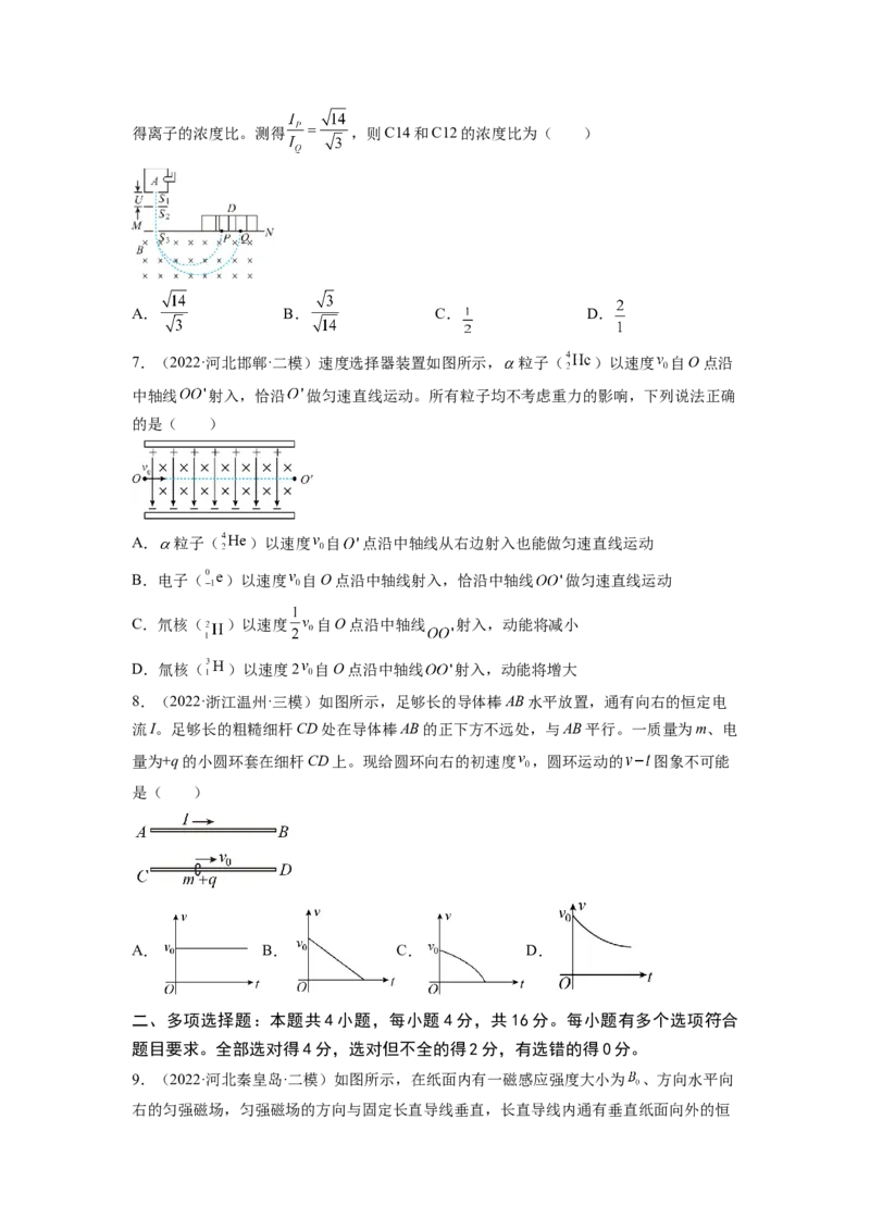 第十章磁场测--2023年高考物理一轮复习讲练测（全国通用）（原卷版）_04高考物理_通用版（老高考）复习资料_2023年复习资料_一轮复习_2023年高考物理一轮复习讲练测（全国通用）