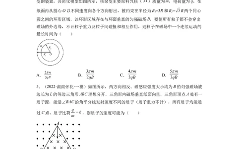 第十章磁场测--2023年高考物理一轮复习讲练测（全国通用）（原卷版）_04高考物理_通用版（老高考）复习资料_2023年复习资料_一轮复习_2023年高考物理一轮复习讲练测（全国通用）