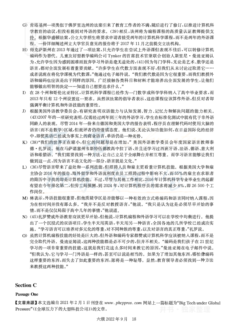 2022年09月大学英语6级真题解析（全三套）_最新更新，视频都在这_2026、6月四级速转存易和谐_四六级真题+资料包_六级真题_2022年09月六级真题及答案解析（全三套）