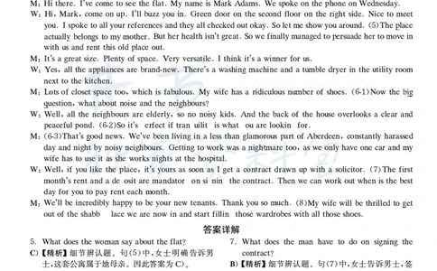 2022年09月大学英语6级真题解析（全三套）_最新更新，视频都在这_2026、6月四级速转存易和谐_四六级真题+资料包_六级真题_2022年09月六级真题及答案解析（全三套）