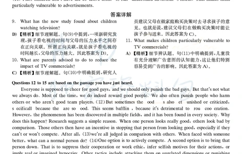 2022年09月大学英语6级真题解析（全三套）_最新更新，视频都在这_2026、6月四级速转存易和谐_四六级真题+资料包_六级真题_2022年09月六级真题及答案解析（全三套）