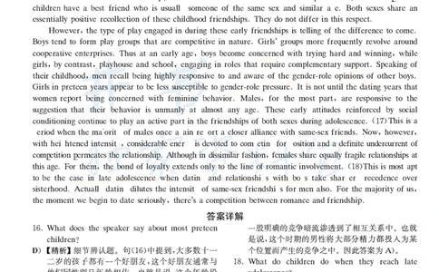 2022年09月大学英语6级真题解析（全三套）_最新更新，视频都在这_2026、6月四级速转存易和谐_四六级真题+资料包_六级真题_2022年09月六级真题及答案解析（全三套）