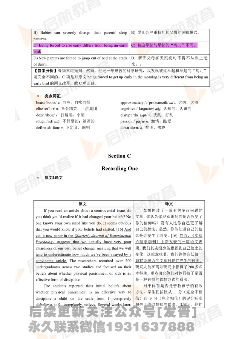 2024年6月大学英语六级考试真题（第二套）答案详解_最新更新，视频都在这_2026，6月六级速转存易和谐_1、2025年6月六级_01.2026六级英语田静_01.电子讲义