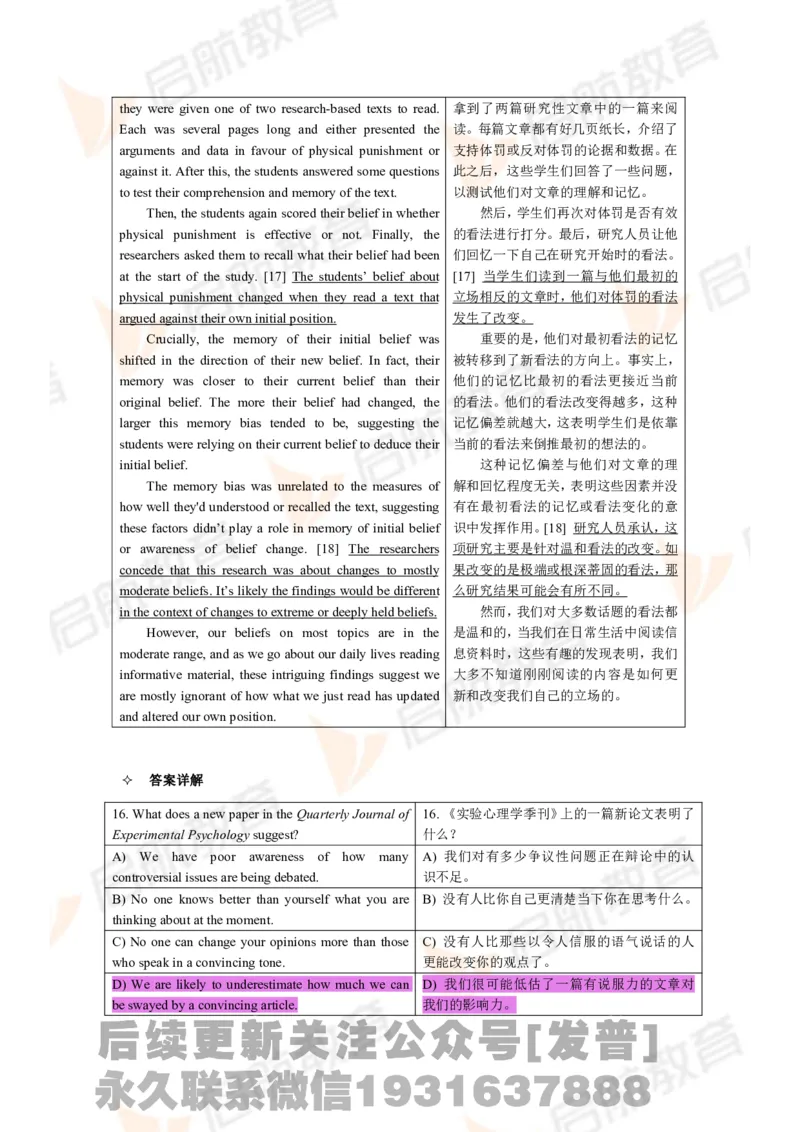 2024年6月大学英语六级考试真题（第二套）答案详解_最新更新，视频都在这_2026，6月六级速转存易和谐_1、2025年6月六级_01.2026六级英语田静_01.电子讲义