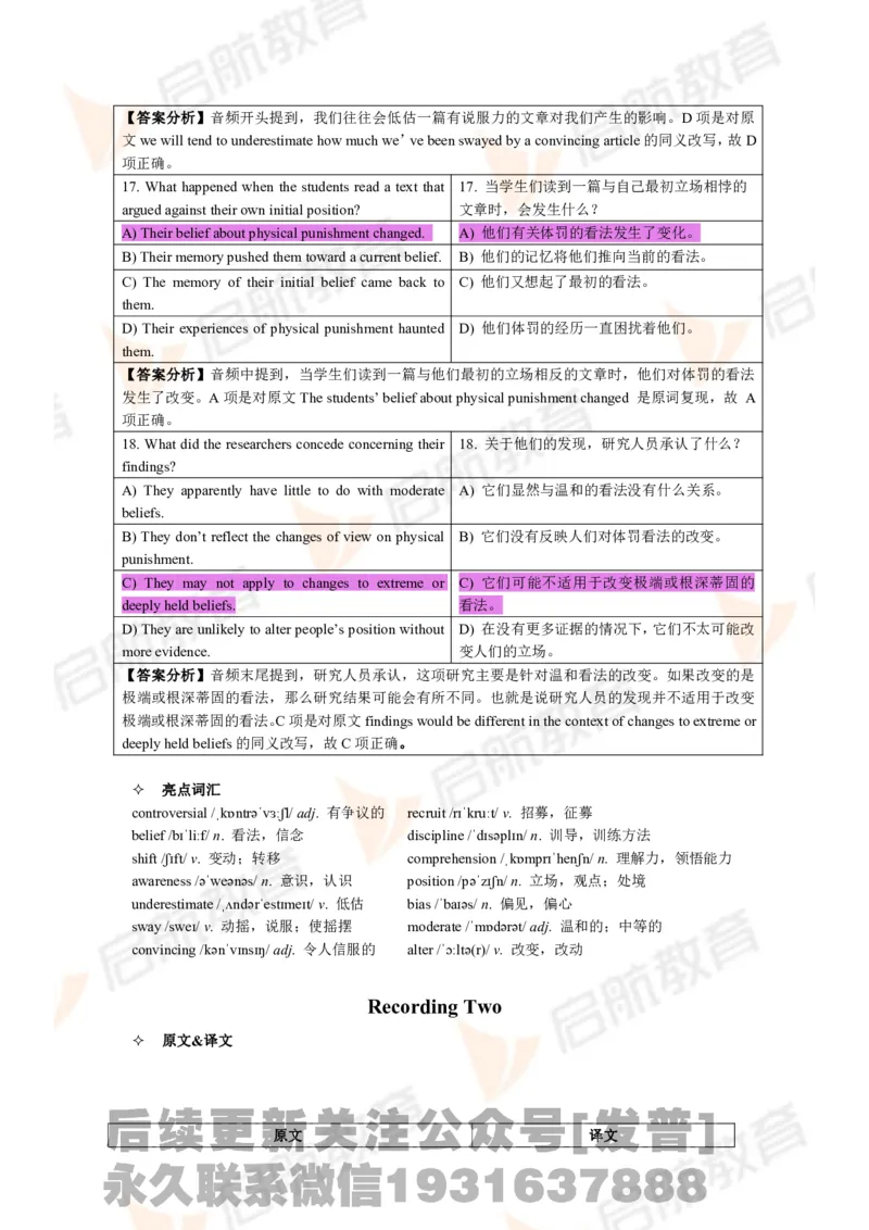2024年6月大学英语六级考试真题（第二套）答案详解_最新更新，视频都在这_2026，6月六级速转存易和谐_1、2025年6月六级_01.2026六级英语田静_01.电子讲义