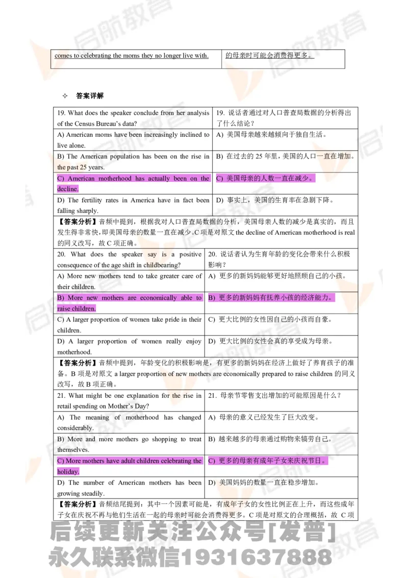 2024年6月大学英语六级考试真题（第二套）答案详解_最新更新，视频都在这_2026，6月六级速转存易和谐_1、2025年6月六级_01.2026六级英语田静_01.电子讲义