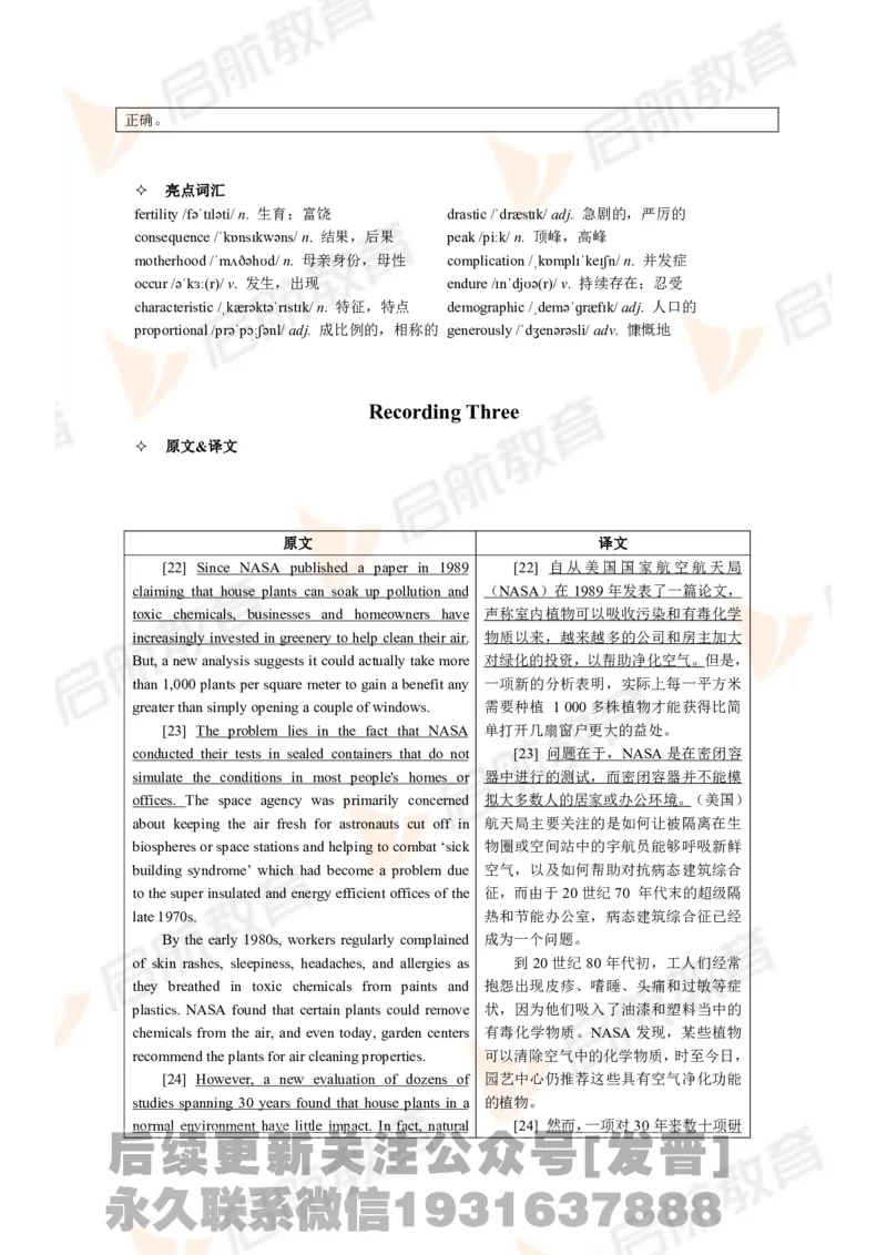 2024年6月大学英语六级考试真题（第二套）答案详解_最新更新，视频都在这_2026，6月六级速转存易和谐_1、2025年6月六级_01.2026六级英语田静_01.电子讲义