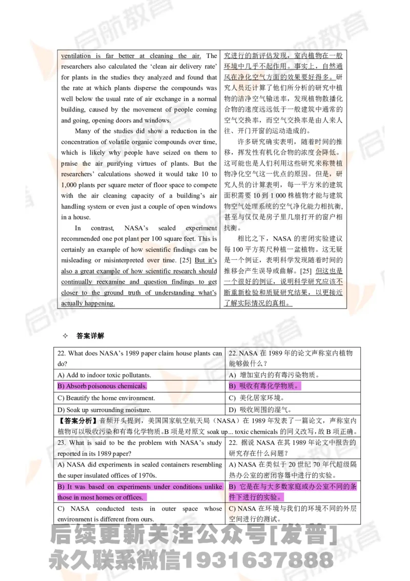 2024年6月大学英语六级考试真题（第二套）答案详解_最新更新，视频都在这_2026，6月六级速转存易和谐_1、2025年6月六级_01.2026六级英语田静_01.电子讲义