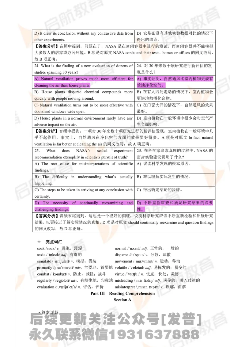 2024年6月大学英语六级考试真题（第二套）答案详解_最新更新，视频都在这_2026，6月六级速转存易和谐_1、2025年6月六级_01.2026六级英语田静_01.电子讲义