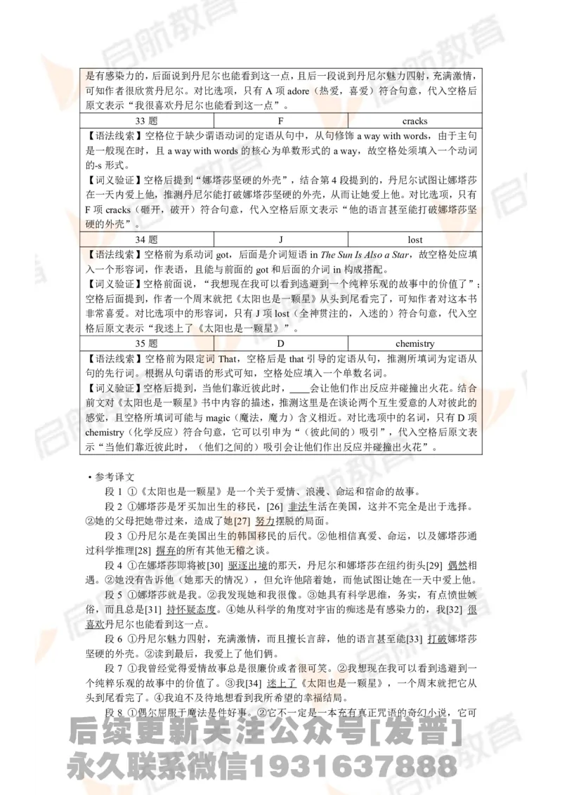 2024年6月大学英语六级考试真题（第二套）答案详解_最新更新，视频都在这_2026，6月六级速转存易和谐_1、2025年6月六级_01.2026六级英语田静_01.电子讲义