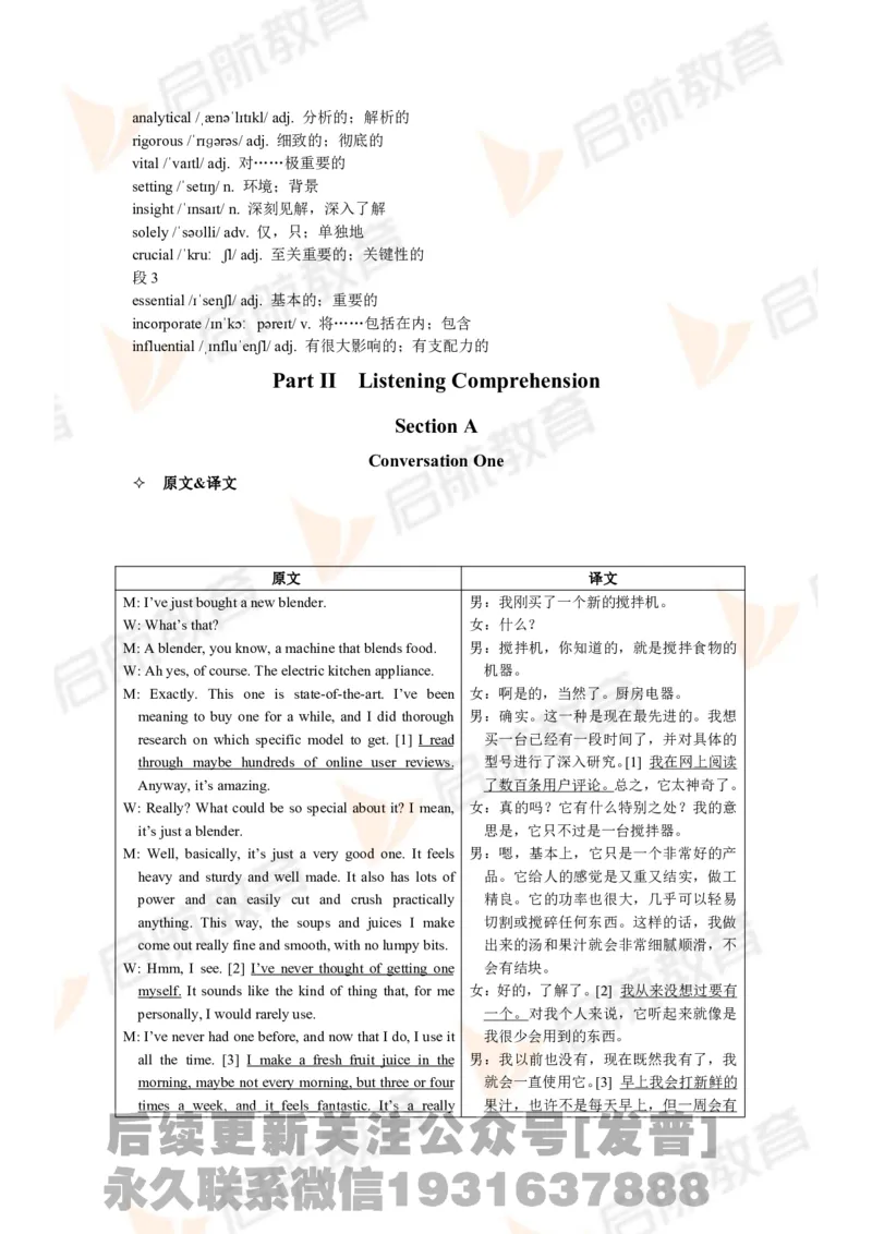 2024年6月大学英语六级考试真题（第二套）答案详解_最新更新，视频都在这_2026，6月六级速转存易和谐_1、2025年6月六级_01.2026六级英语田静_01.电子讲义