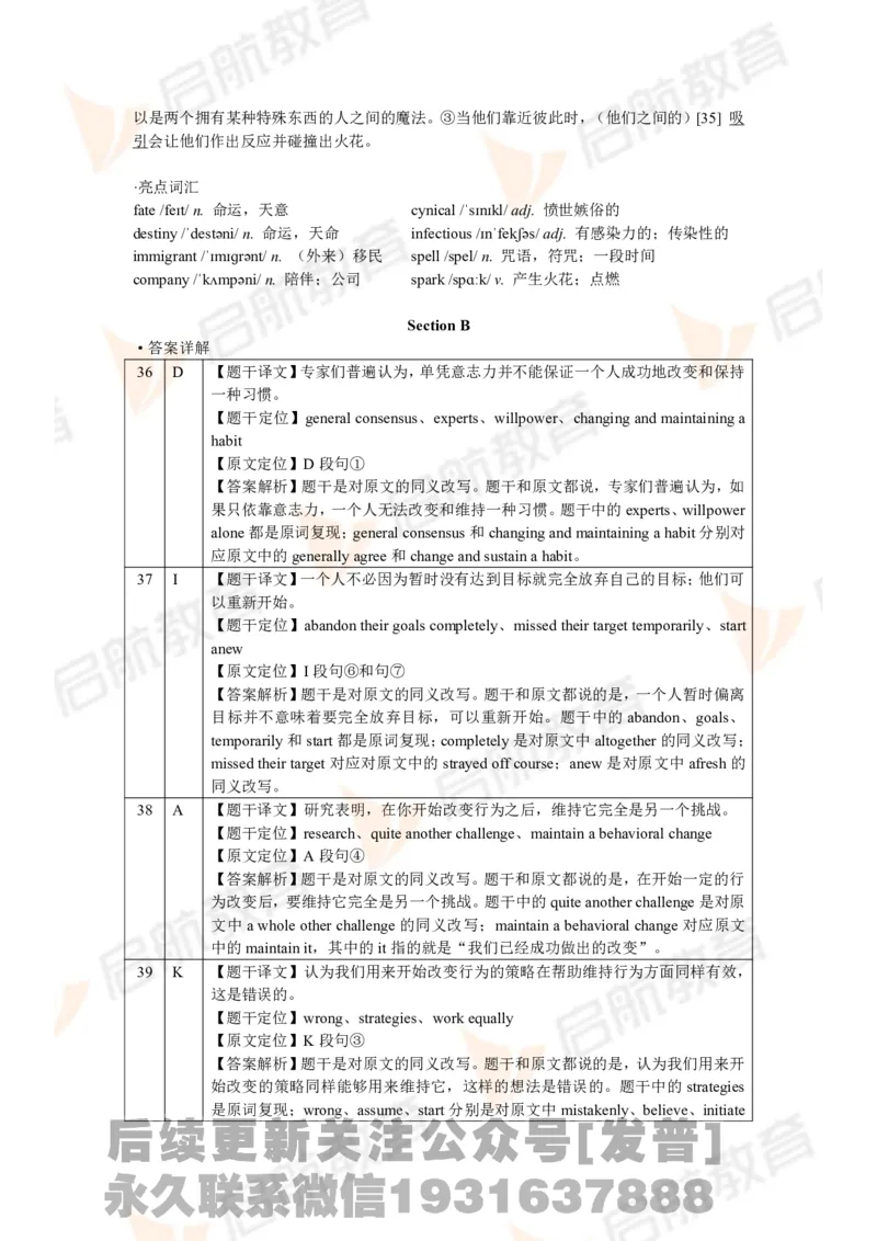 2024年6月大学英语六级考试真题（第二套）答案详解_最新更新，视频都在这_2026，6月六级速转存易和谐_1、2025年6月六级_01.2026六级英语田静_01.电子讲义